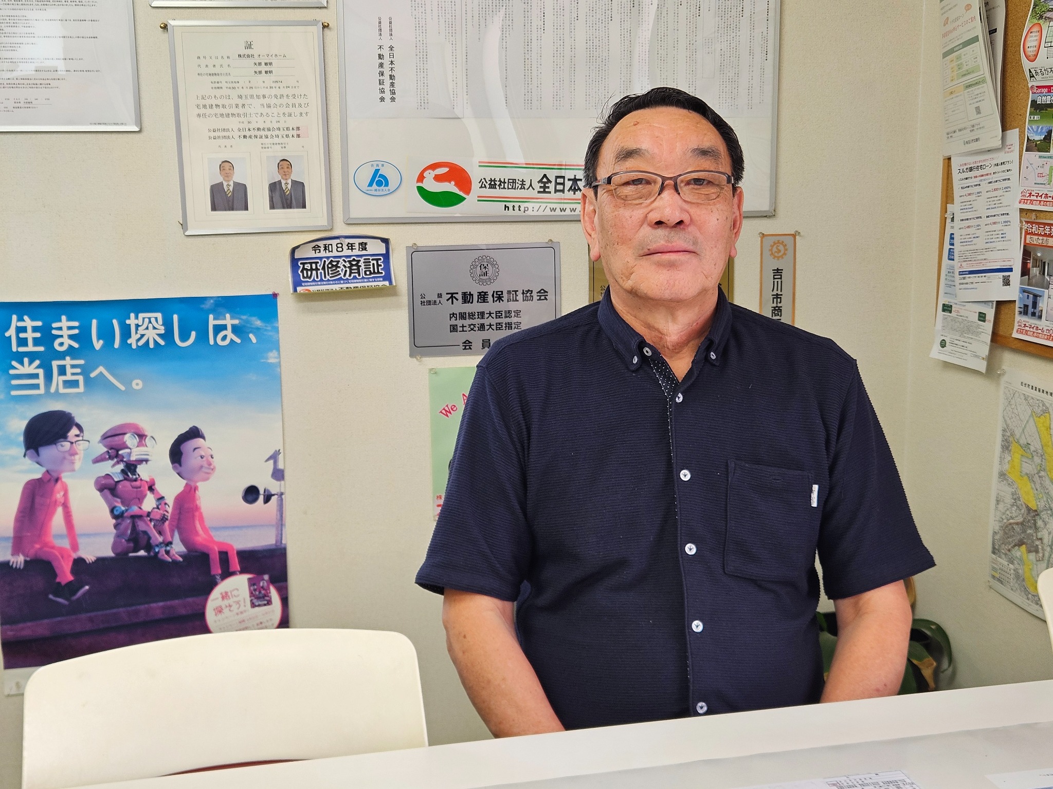 株式会社オーマイホーム 代表取締役 矢部敏明
